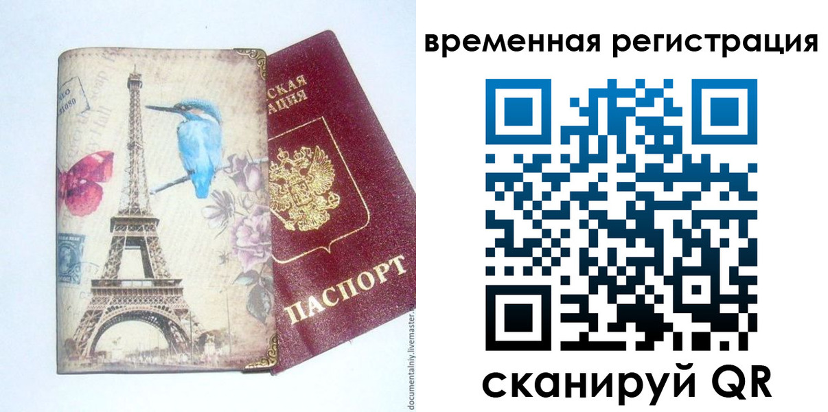 прописка гарантия в Губкинском