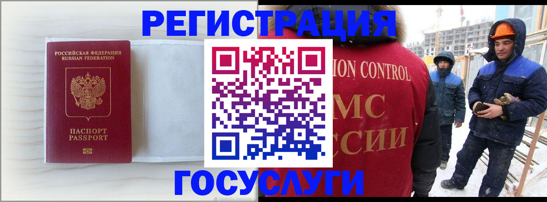 временная регистрация 2025 в Губкинском
