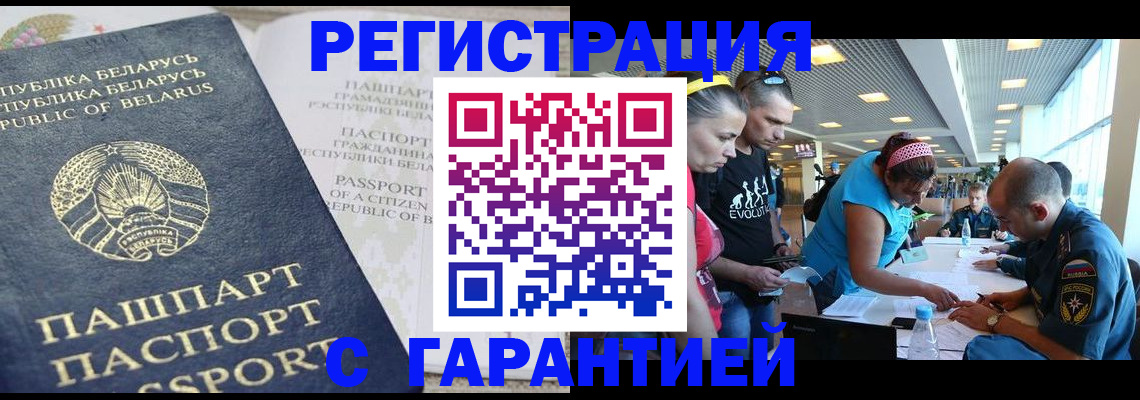 временная регистрация в Губкинском